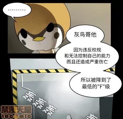 Ultimiter~终极者 Ultimiter~终极者 | 第36章 第10页