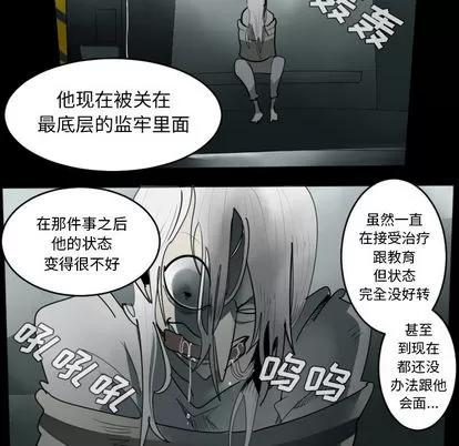 Ultimiter~终极者 Ultimiter~终极者 | 第36章 第11页