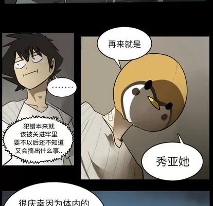 Ultimiter~终极者 Ultimiter~终极者 | 第36章 第12页
