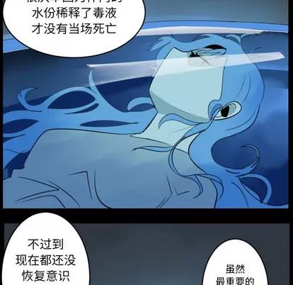 Ultimiter~终极者 Ultimiter~终极者 | 第36章 第13页