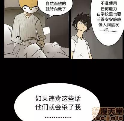 Ultimiter~终极者 Ultimiter~终极者 | 第36章 第15页