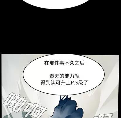 Ultimiter~终极者 Ultimiter~终极者 | 第36章 第16页