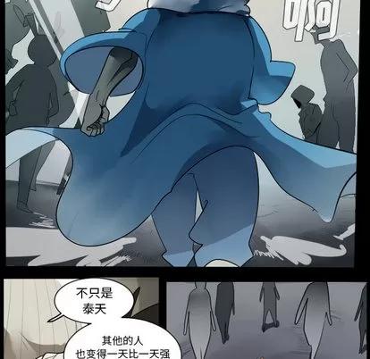 Ultimiter~终极者 Ultimiter~终极者 | 第36章 第17页