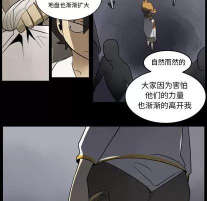 Ultimiter~终极者 Ultimiter~终极者 | 第36章 第18页