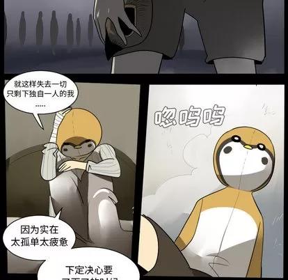 Ultimiter~终极者 Ultimiter~终极者 | 第36章 第19页
