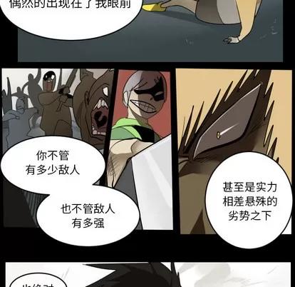 Ultimiter~终极者 Ultimiter~终极者 | 第36章 第21页