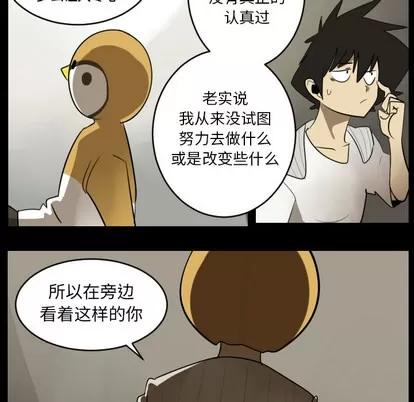 Ultimiter~终极者 Ultimiter~终极者 | 第36章 第23页