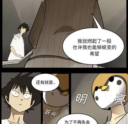 Ultimiter~终极者 Ultimiter~终极者 | 第36章 第24页