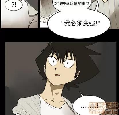 Ultimiter~终极者 Ultimiter~终极者 | 第36章 第25页