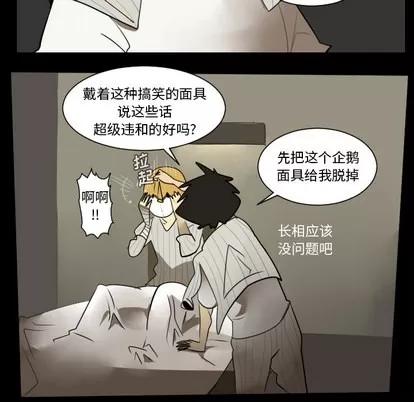 Ultimiter~终极者 Ultimiter~终极者 | 第36章 第26页