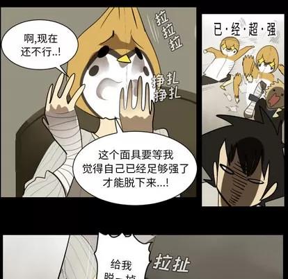 Ultimiter~终极者 Ultimiter~终极者 | 第36章 第27页