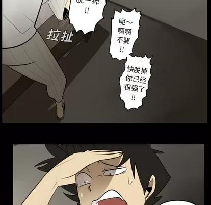 Ultimiter~终极者 Ultimiter~终极者 | 第36章 第28页