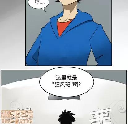 Ultimiter~终极者 Ultimiter~终极者 | 第36章 第35页