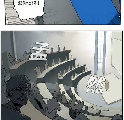 Ultimiter~终极者 Ultimiter~终极者 | 第36章 第38页