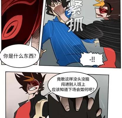 Ultimiter~终极者 Ultimiter~终极者 | 第36章 第41页