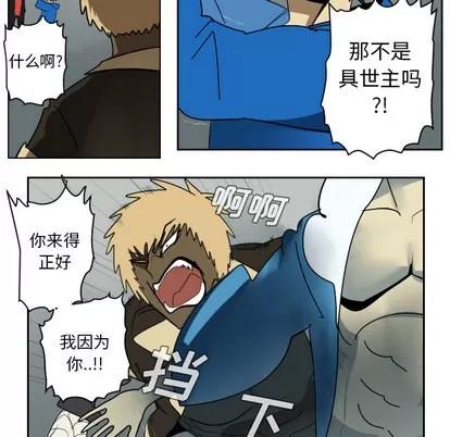 Ultimiter~终极者 Ultimiter~终极者 | 第36章 第43页