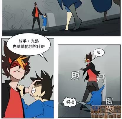 Ultimiter~终极者 Ultimiter~终极者 | 第36章 第45页
