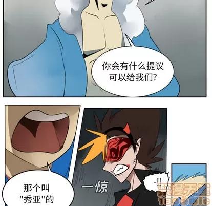 Ultimiter~终极者 Ultimiter~终极者 | 第36章 第50页