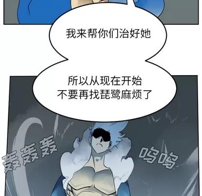 Ultimiter~终极者 Ultimiter~终极者 | 第36章 第52页