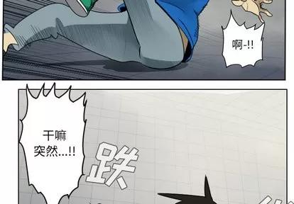 Ultimiter~终极者 Ultimiter~终极者 | 第37章 第2页