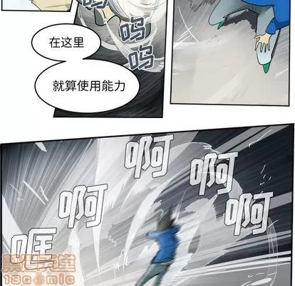Ultimiter~终极者 Ultimiter~终极者 | 第37章 第5页