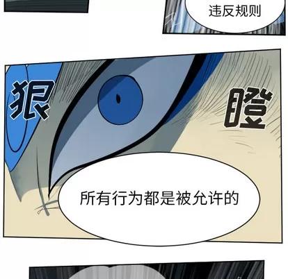 Ultimiter~终极者 Ultimiter~终极者 | 第37章 第7页
