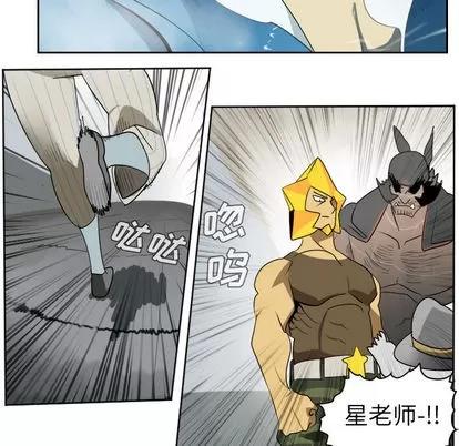 Ultimiter~终极者 Ultimiter~终极者 | 第37章 第14页