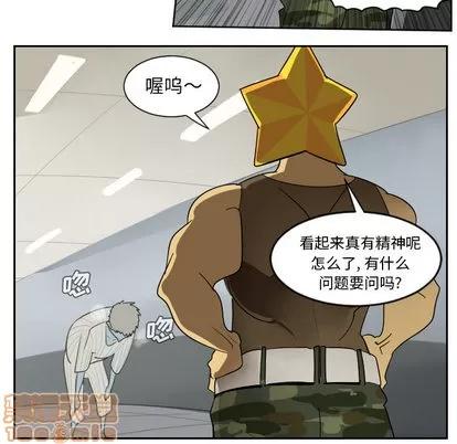 Ultimiter~终极者 Ultimiter~终极者 | 第37章 第15页