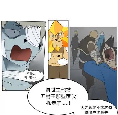 Ultimiter~终极者 Ultimiter~终极者 | 第37章 第16页
