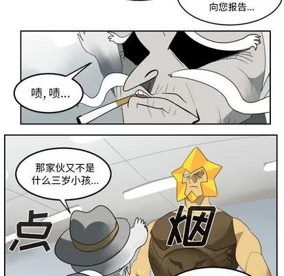 Ultimiter~终极者 Ultimiter~终极者 | 第37章 第17页