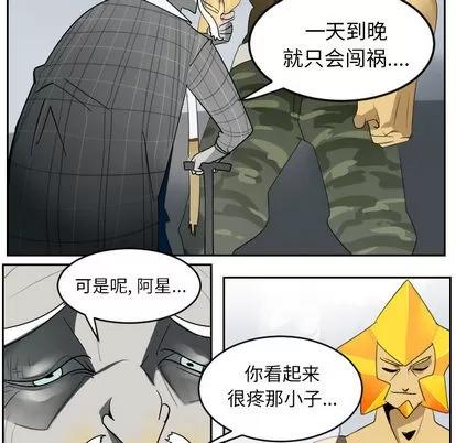 Ultimiter~终极者 Ultimiter~终极者 | 第37章 第18页
