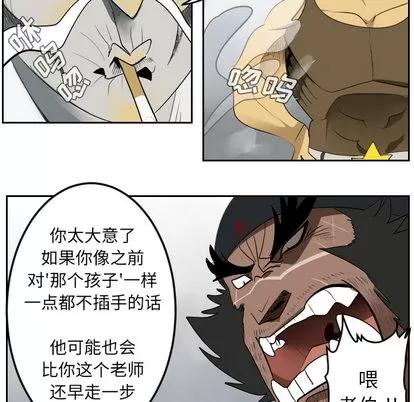 Ultimiter~终极者 Ultimiter~终极者 | 第37章 第19页