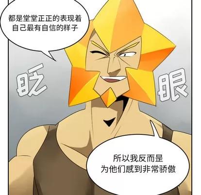Ultimiter~终极者 Ultimiter~终极者 | 第37章 第23页