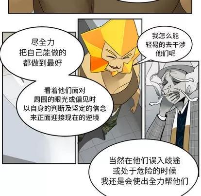 Ultimiter~终极者 Ultimiter~终极者 | 第37章 第24页
