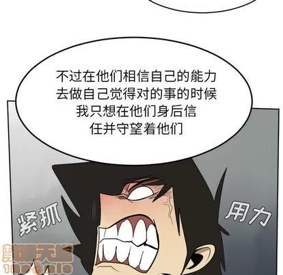 Ultimiter~终极者 Ultimiter~终极者 | 第37章 第25页