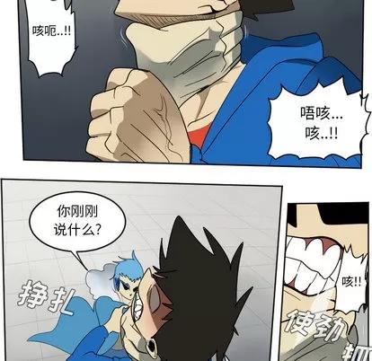 Ultimiter~终极者 Ultimiter~终极者 | 第37章 第26页