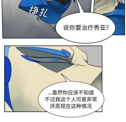 Ultimiter~终极者 Ultimiter~终极者 | 第37章 第27页