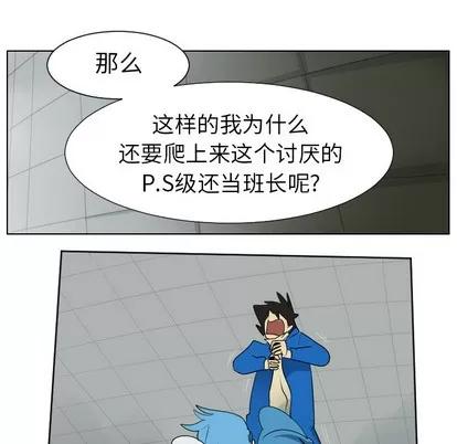 Ultimiter~终极者 Ultimiter~终极者 | 第37章 第28页