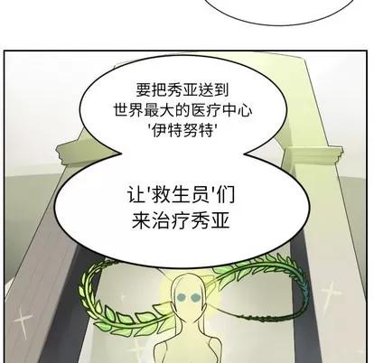 Ultimiter~终极者 Ultimiter~终极者 | 第37章 第31页