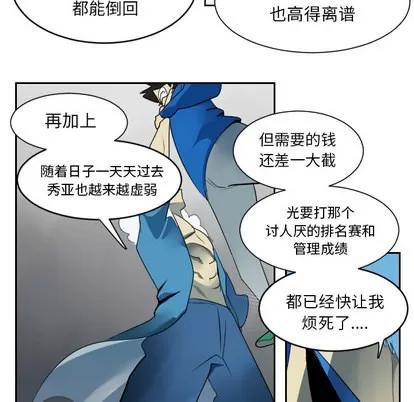 Ultimiter~终极者 Ultimiter~终极者 | 第37章 第33页