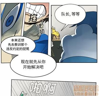 Ultimiter~终极者 Ultimiter~终极者 | 第37章 第35页