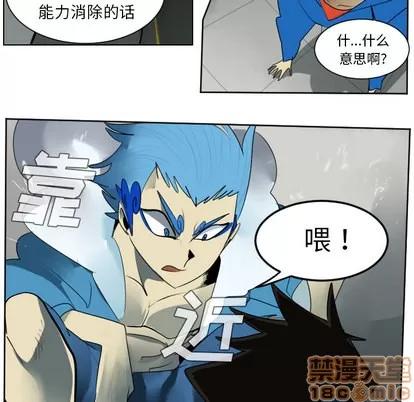 Ultimiter~终极者 Ultimiter~终极者 | 第37章 第40页