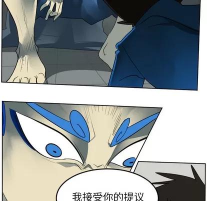 Ultimiter~终极者 Ultimiter~终极者 | 第37章 第41页