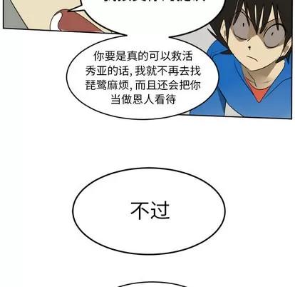 Ultimiter~终极者 Ultimiter~终极者 | 第37章 第42页