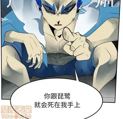 Ultimiter~终极者 Ultimiter~终极者 | 第37章 第45页
