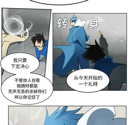 Ultimiter~终极者 Ultimiter~终极者 | 第37章 第46页