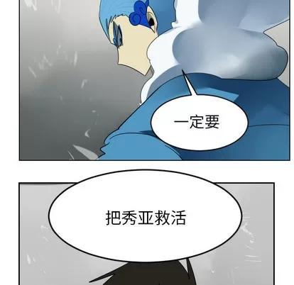 Ultimiter~终极者 Ultimiter~终极者 | 第37章 第47页
