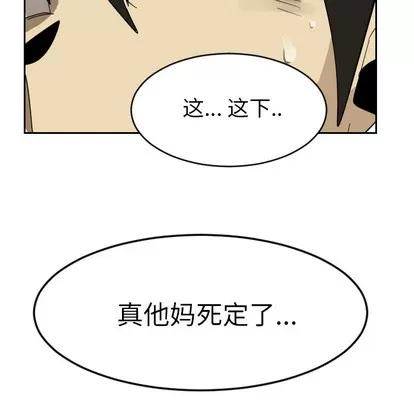 Ultimiter~终极者 Ultimiter~终极者 | 第37章 第49页