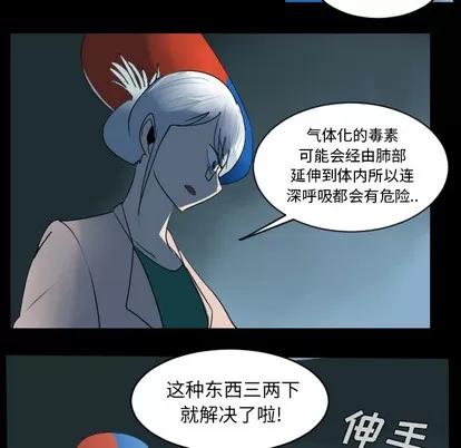 Ultimiter~终极者 Ultimiter~终极者 | 第38章 第13页