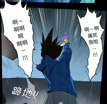 Ultimiter~终极者 Ultimiter~终极者 | 第38章 第18页